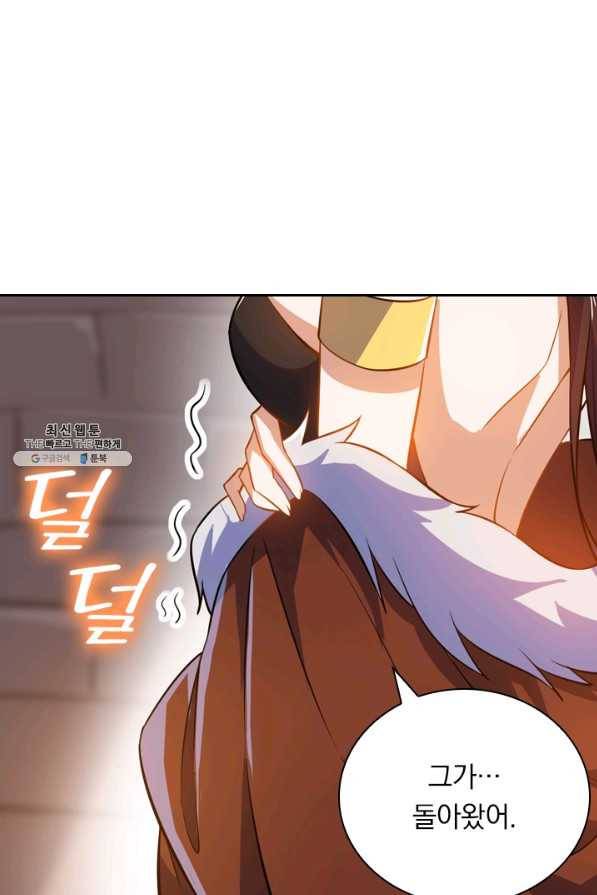 제존회귀록 77화 8