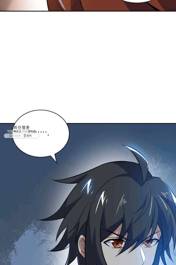 제존회귀록 77화 9