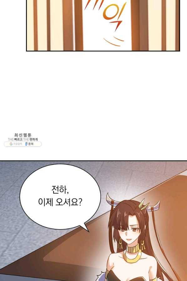 제존회귀록 77화 13