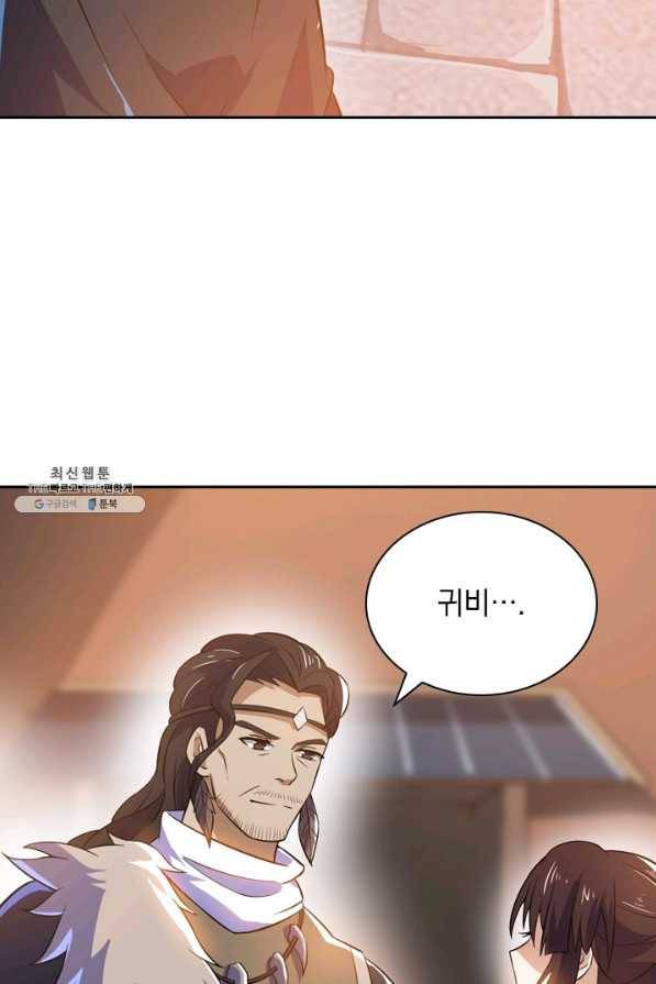 제존회귀록 77화 15