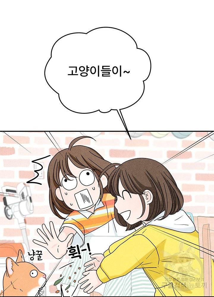아내를 구하는 4가지 방법 11화 13