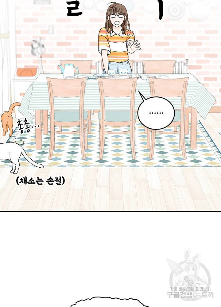 아내를 구하는 4가지 방법 11화 22