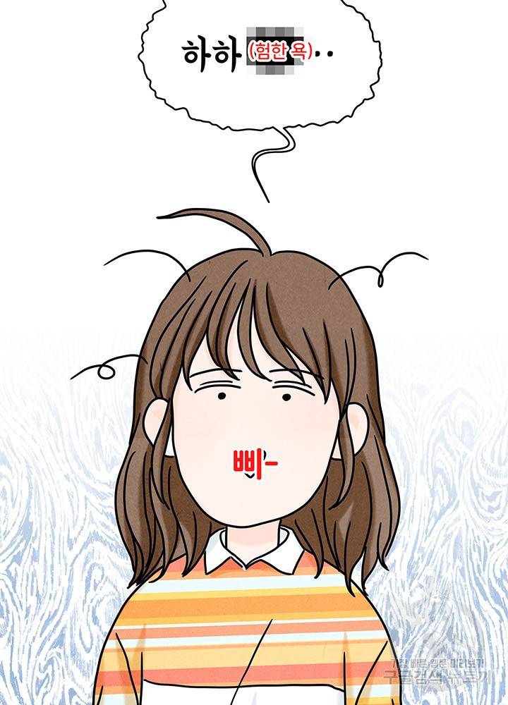아내를 구하는 4가지 방법 11화 23