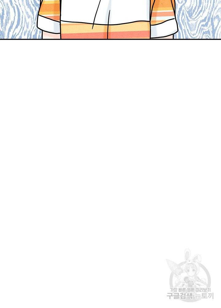 아내를 구하는 4가지 방법 11화 24