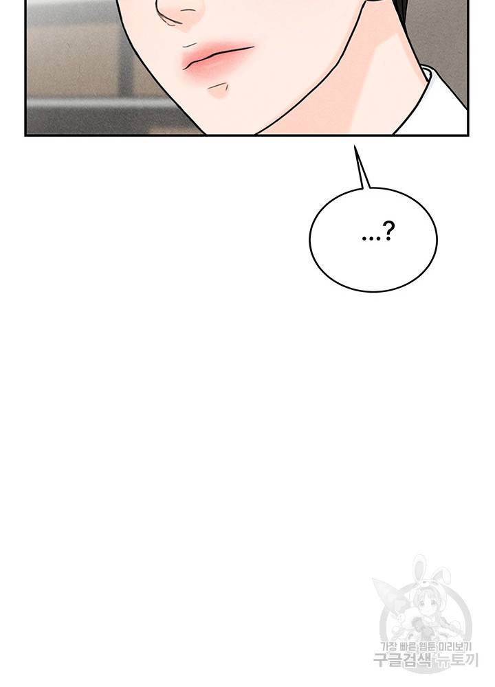 아내를 구하는 4가지 방법 11화 34