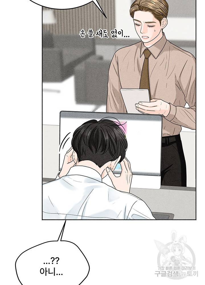 아내를 구하는 4가지 방법 11화 40