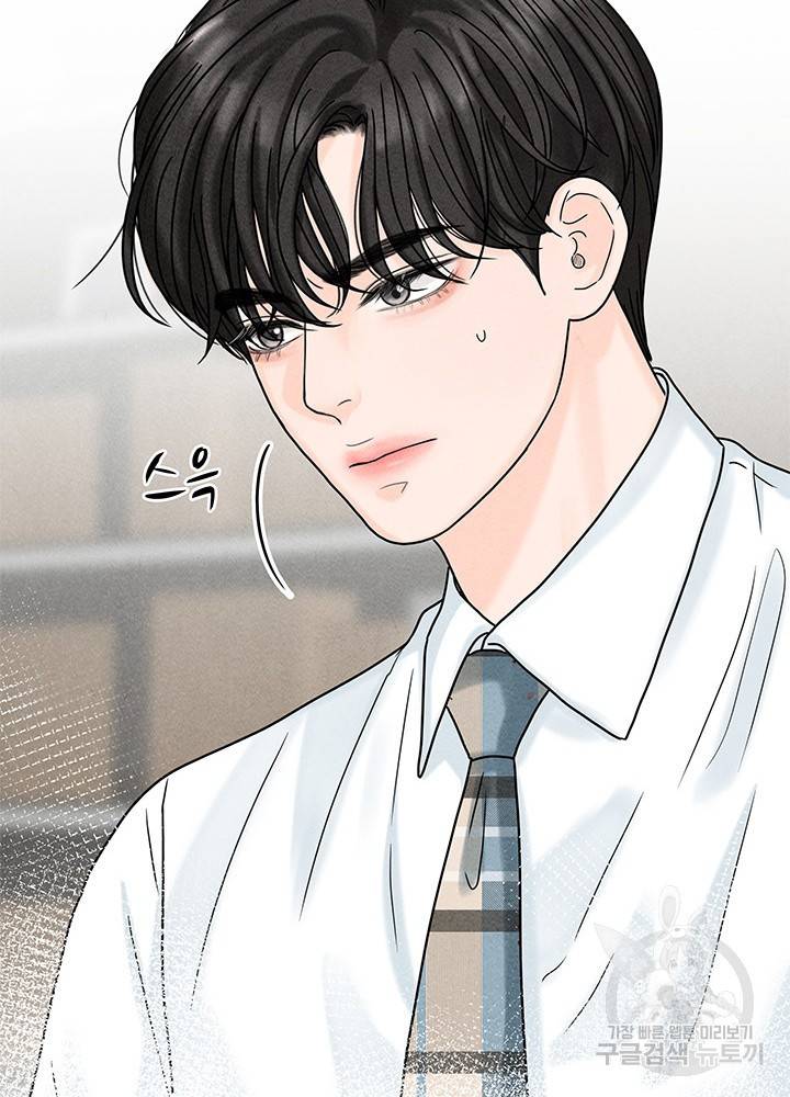 아내를 구하는 4가지 방법 11화 46