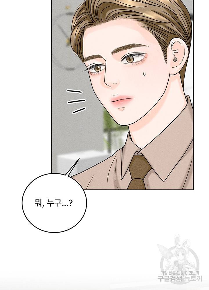 아내를 구하는 4가지 방법 11화 54