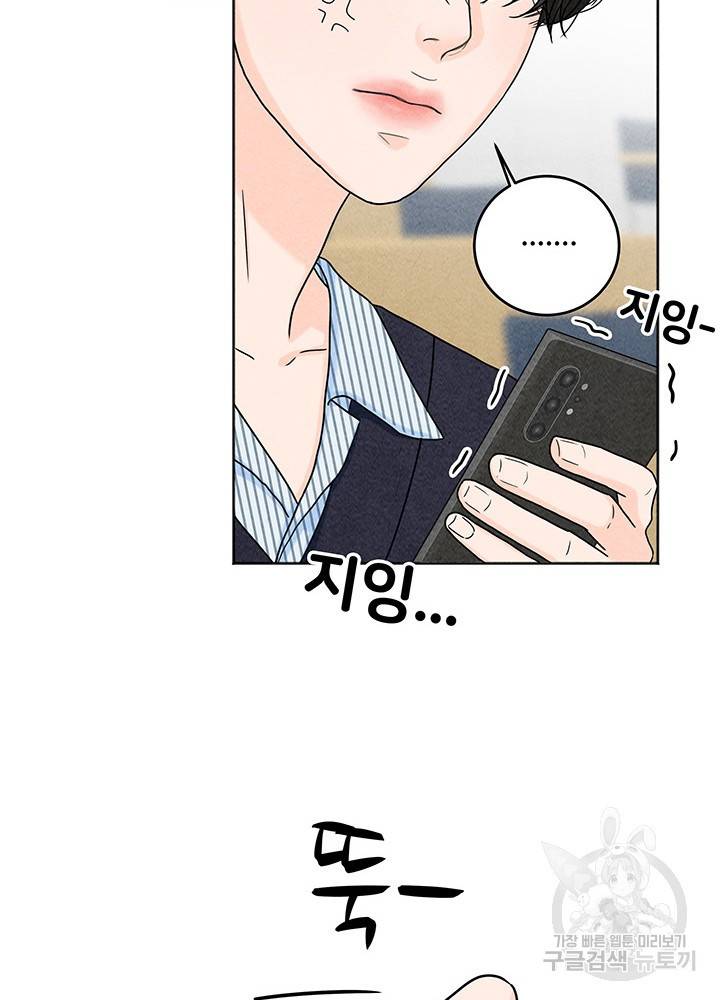 아내를 구하는 4가지 방법 11화 64