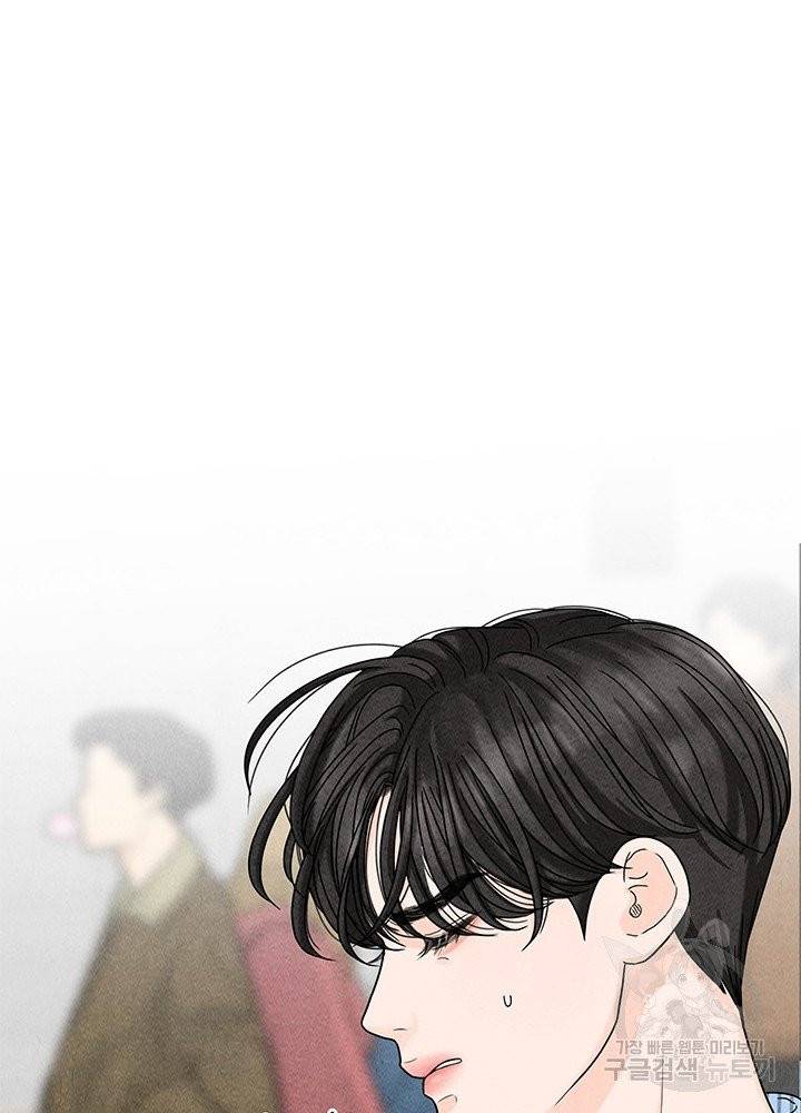 아내를 구하는 4가지 방법 11화 66