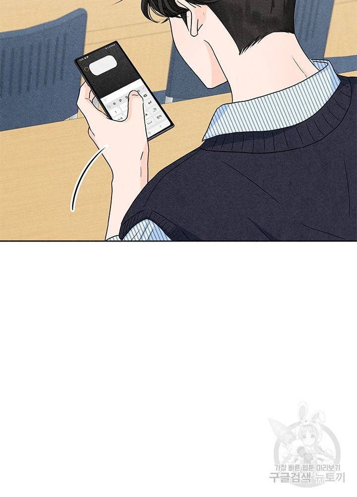 아내를 구하는 4가지 방법 11화 73