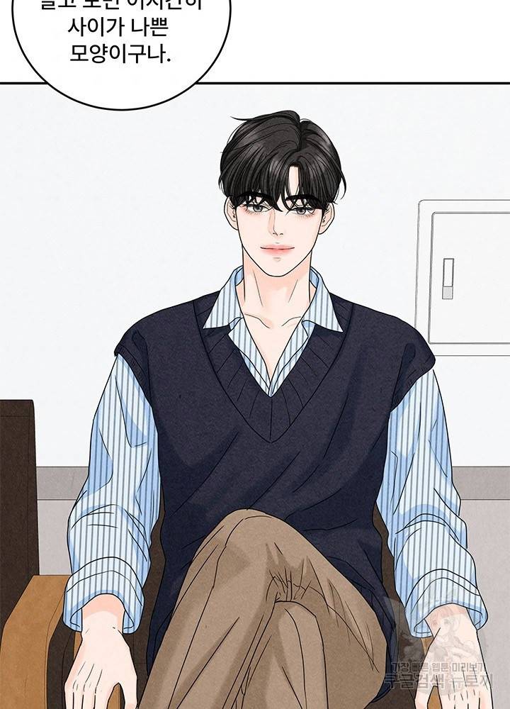 아내를 구하는 4가지 방법 11화 78