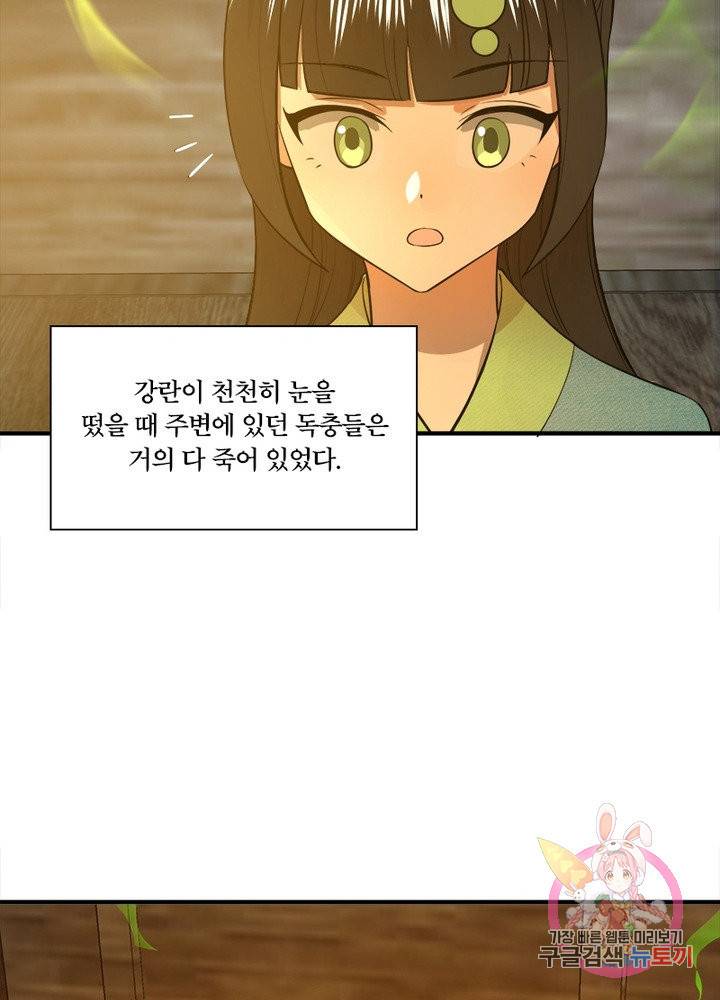 수련만 삼천년 152화 8