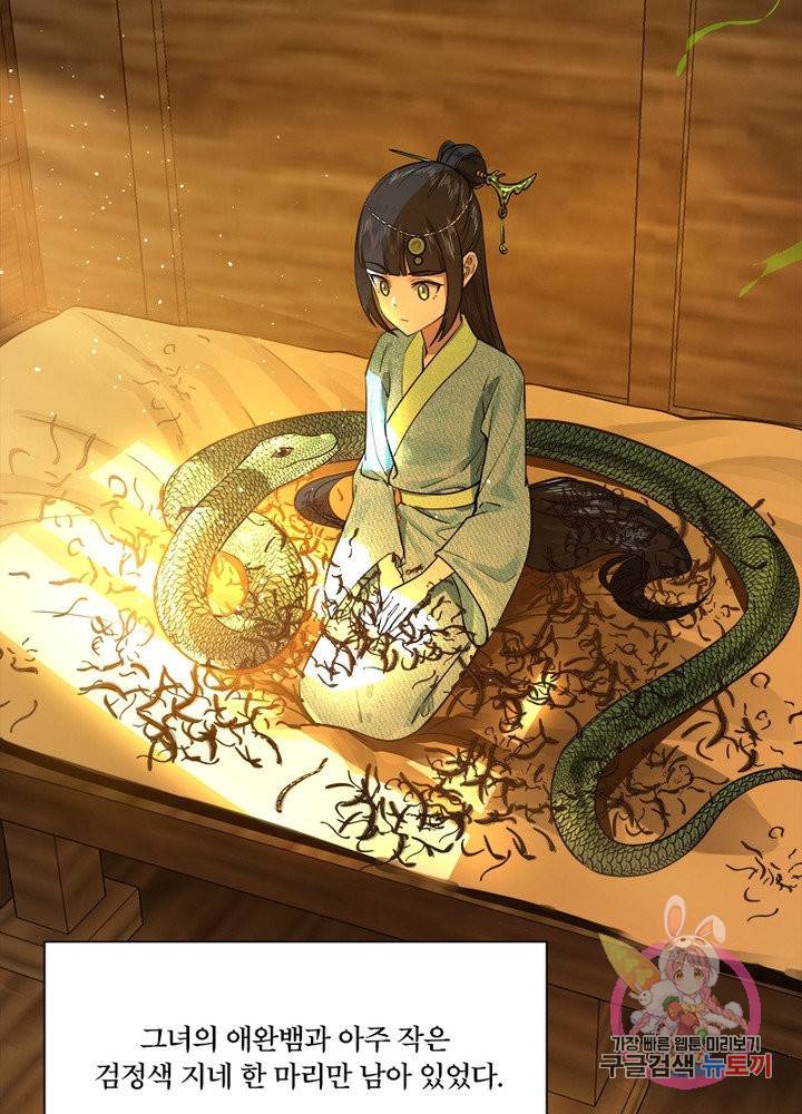 수련만 삼천년 152화 9