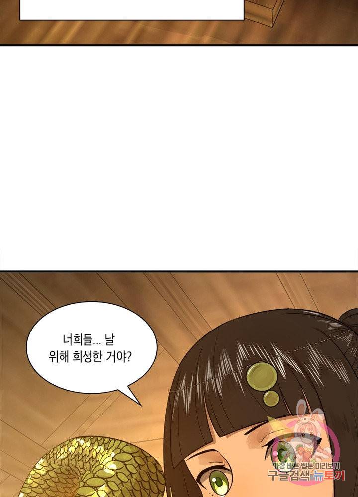 수련만 삼천년 152화 10