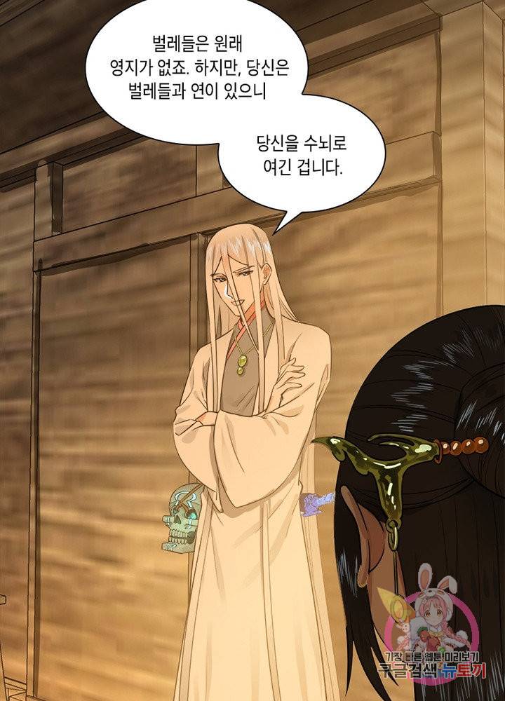 수련만 삼천년 152화 12