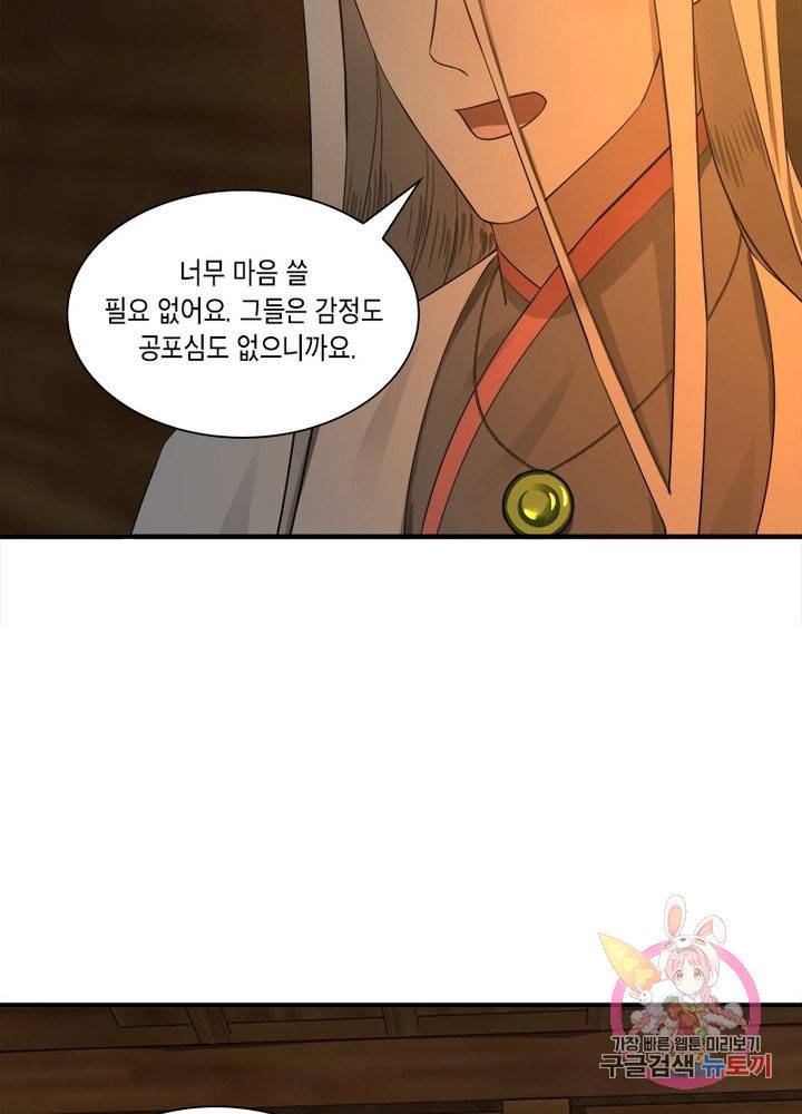 수련만 삼천년 152화 14