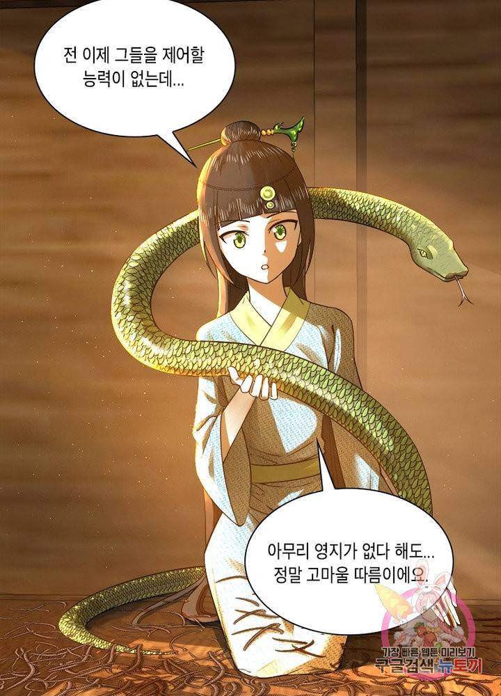 수련만 삼천년 152화 15