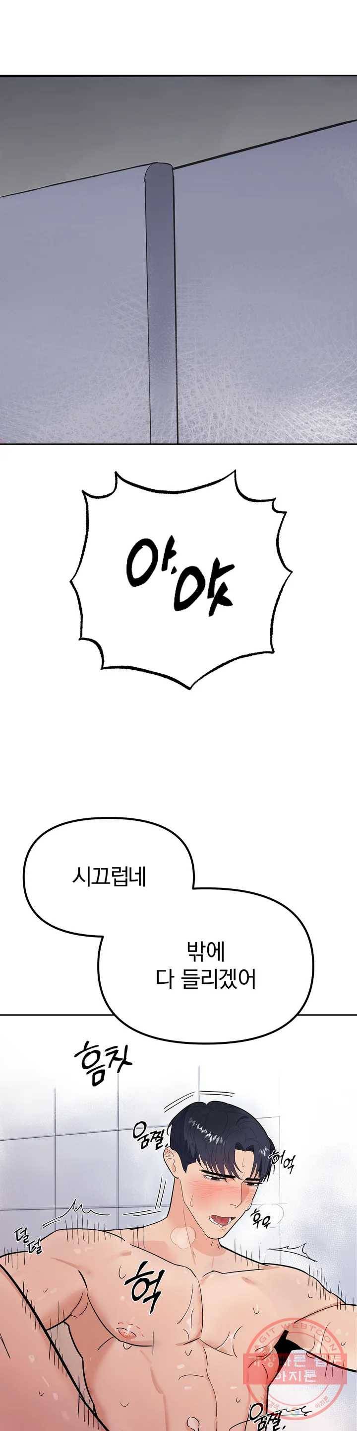7번의 남자 1화 1