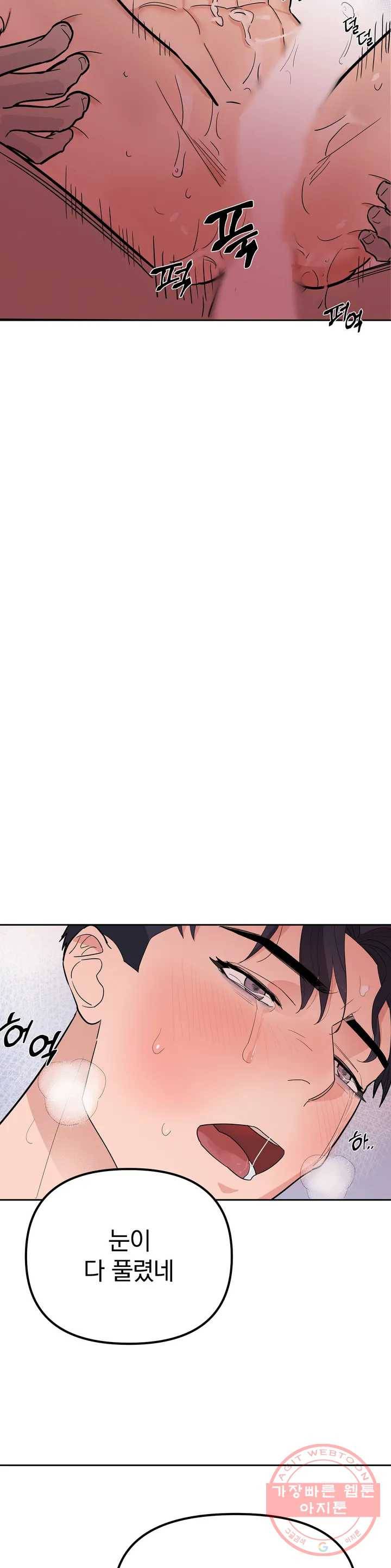 7번의 남자 1화 2