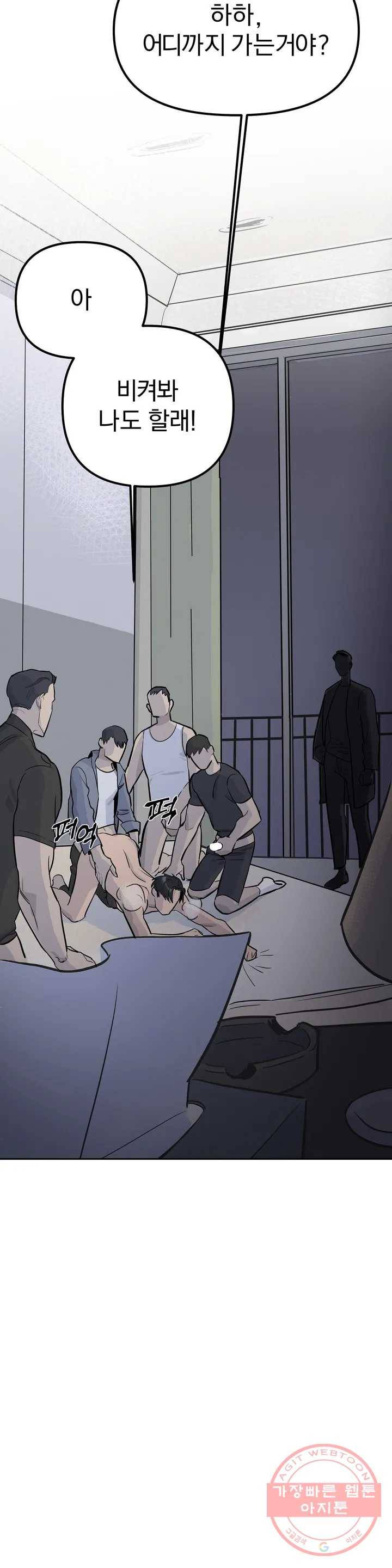 7번의 남자 1화 3