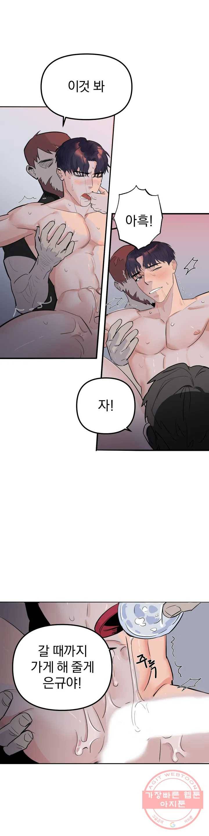 7번의 남자 1화 4