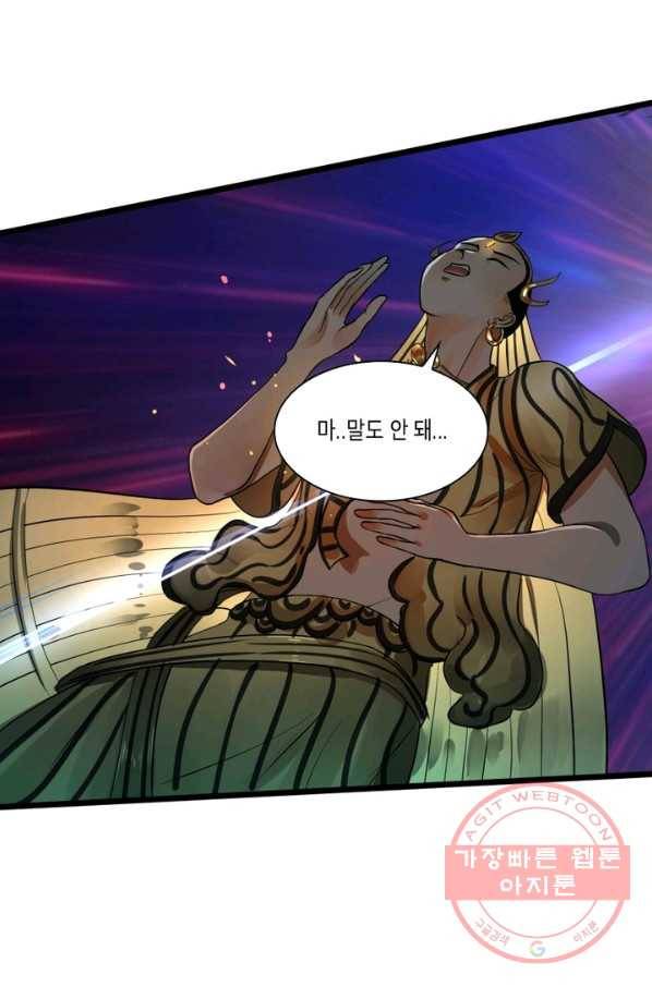 수련만 삼천년 166화 6