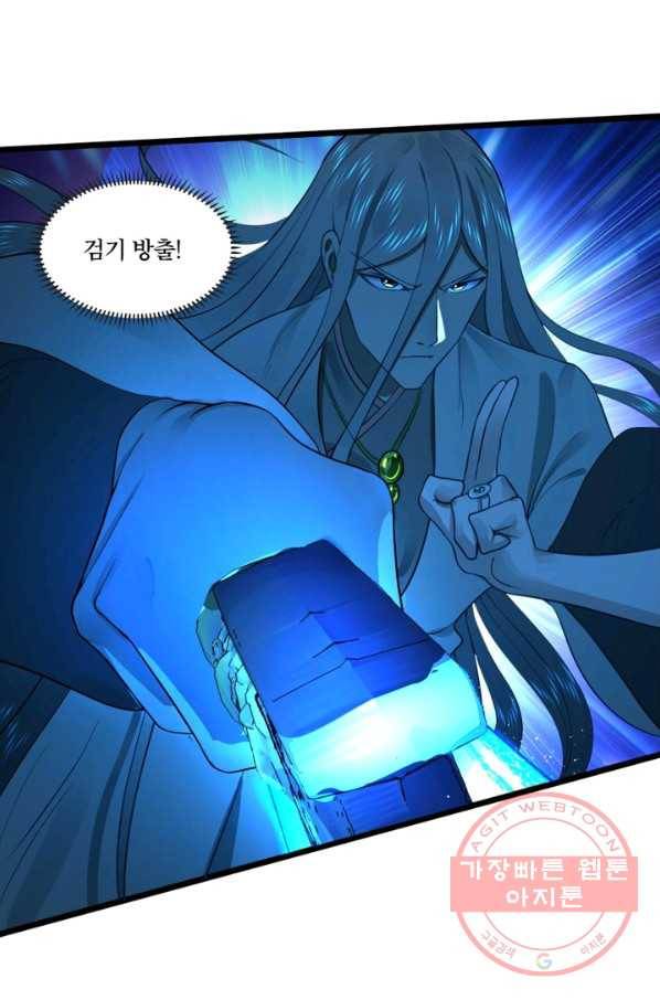 수련만 삼천년 166화 7