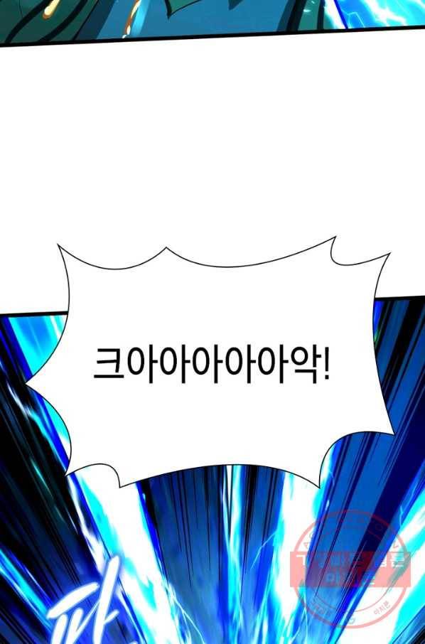 수련만 삼천년 166화 10