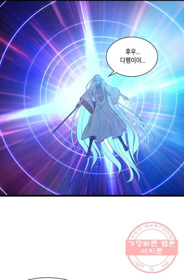 수련만 삼천년 166화 15