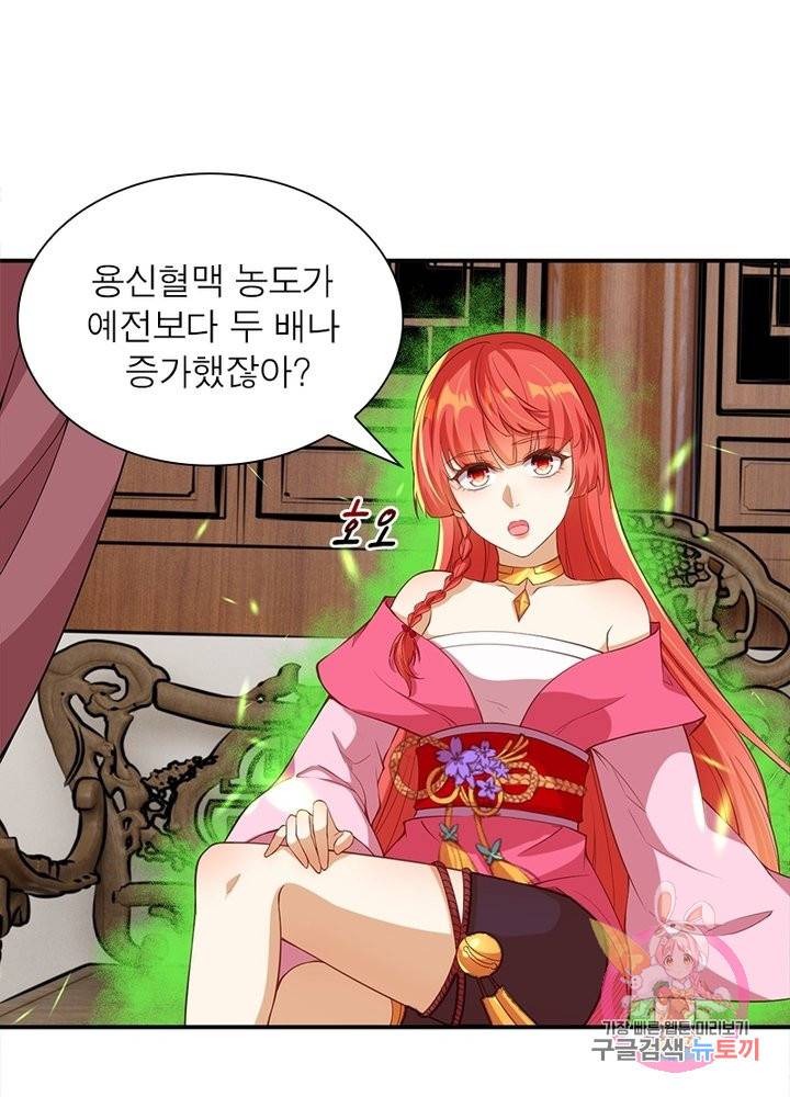 역천사신 158화 3