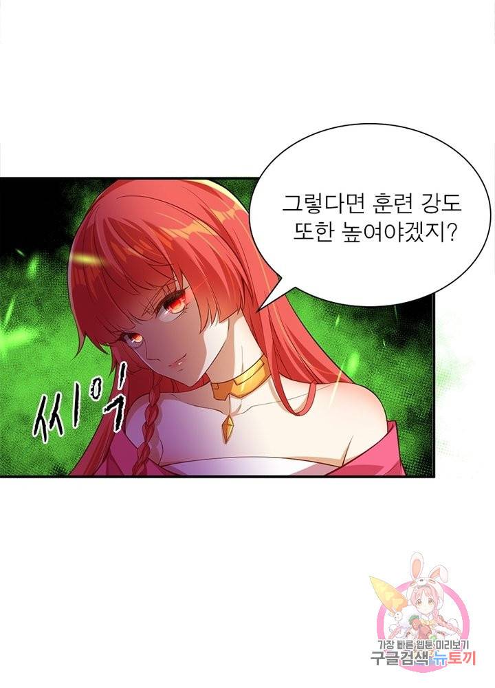 역천사신 158화 4