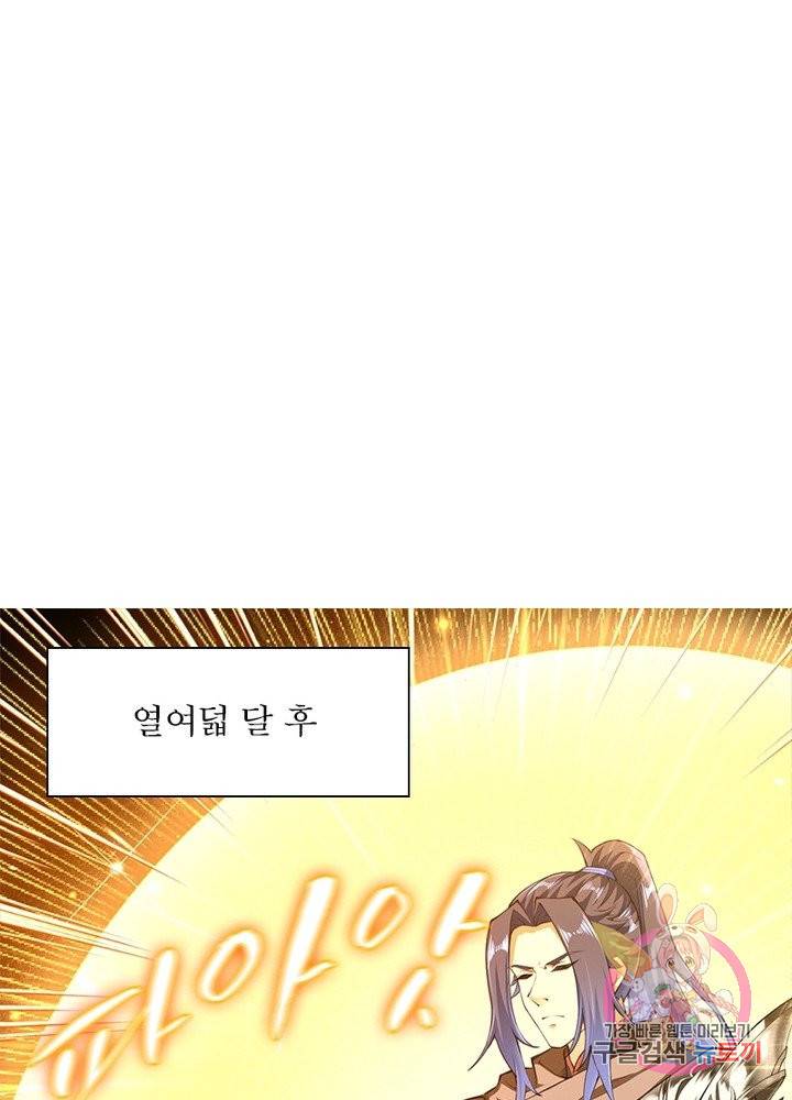 역천사신 158화 7