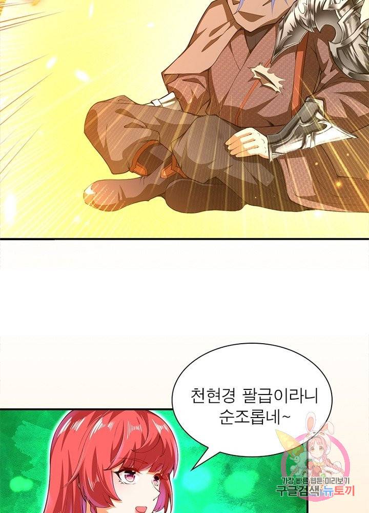 역천사신 158화 8
