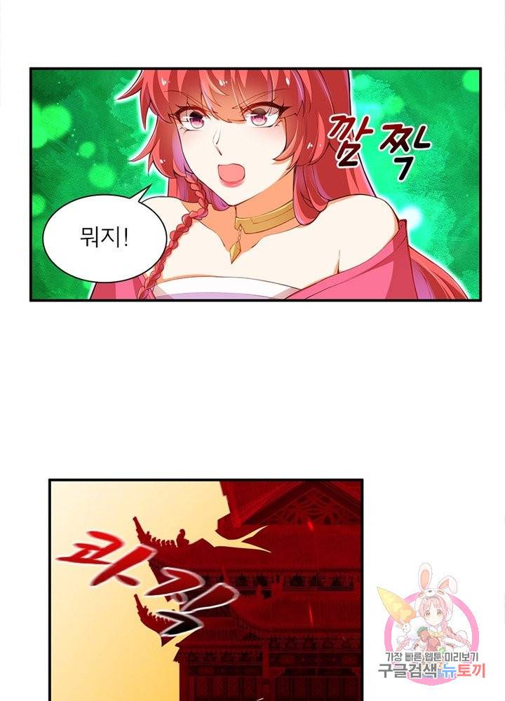 역천사신 158화 11