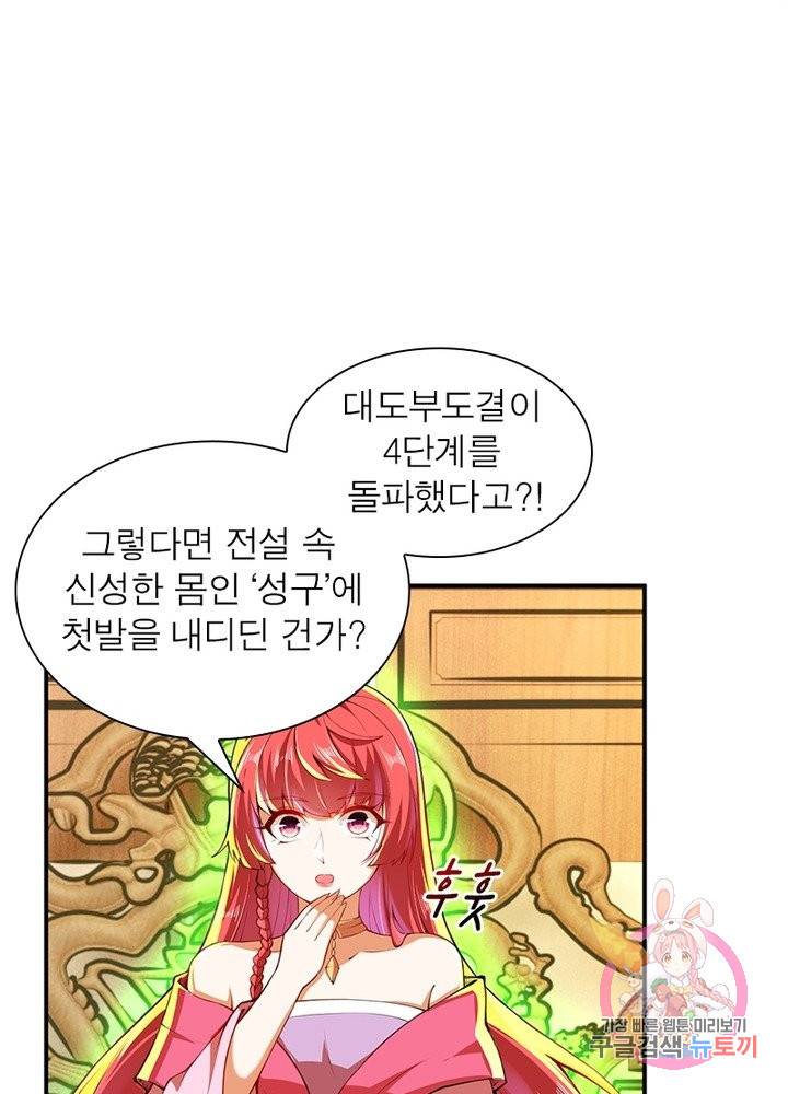 역천사신 158화 14