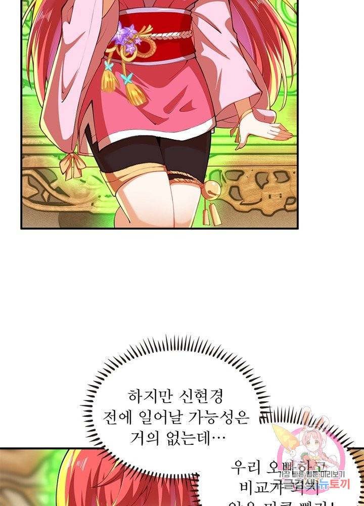역천사신 158화 15