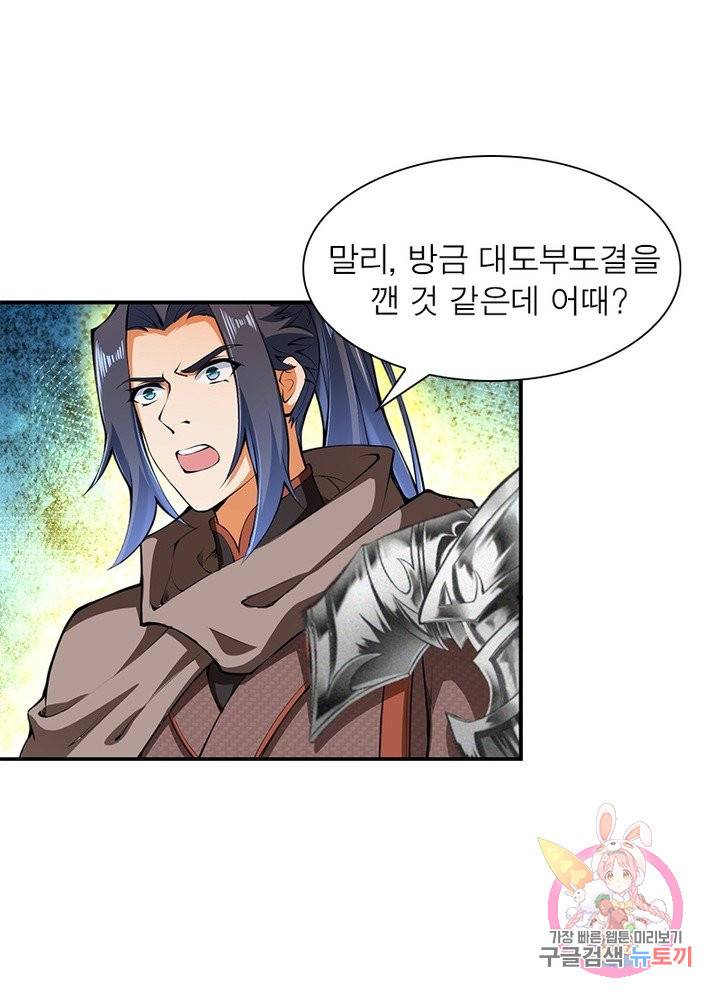 역천사신 158화 17