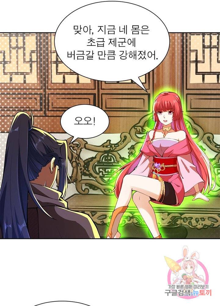 역천사신 158화 18