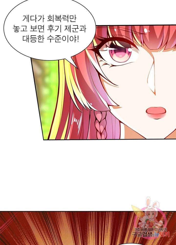 역천사신 158화 19