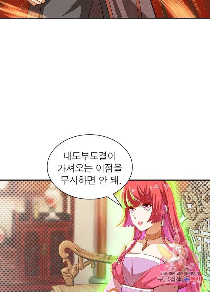 역천사신 158화 21