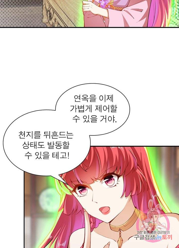 역천사신 158화 22