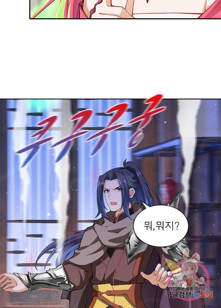 역천사신 158화 23