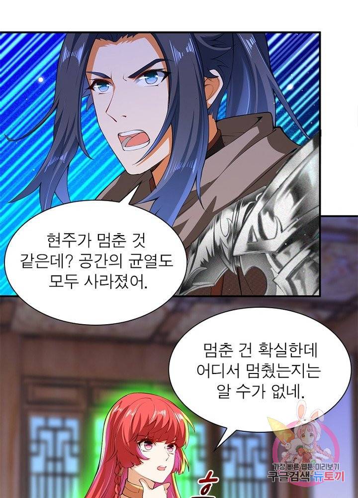 역천사신 158화 25