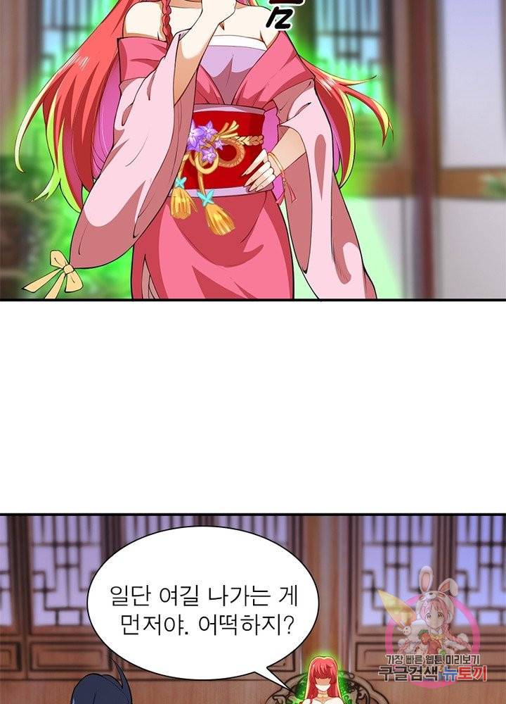 역천사신 158화 26