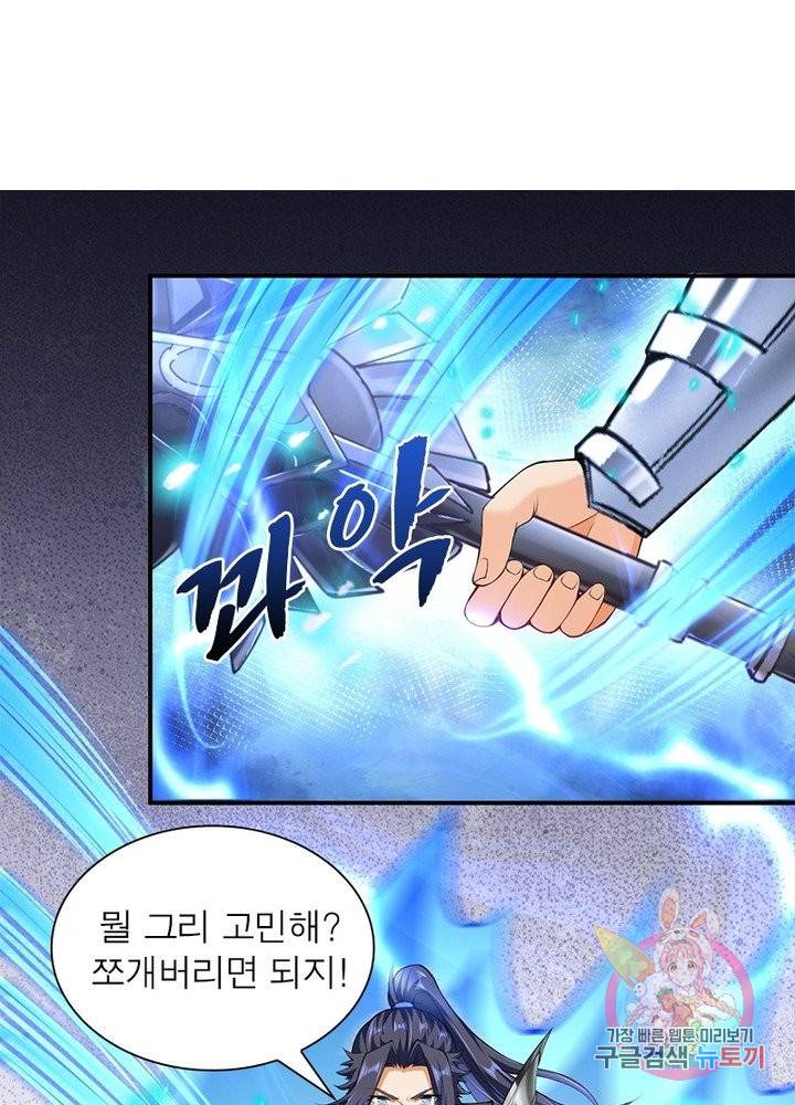 역천사신 158화 28