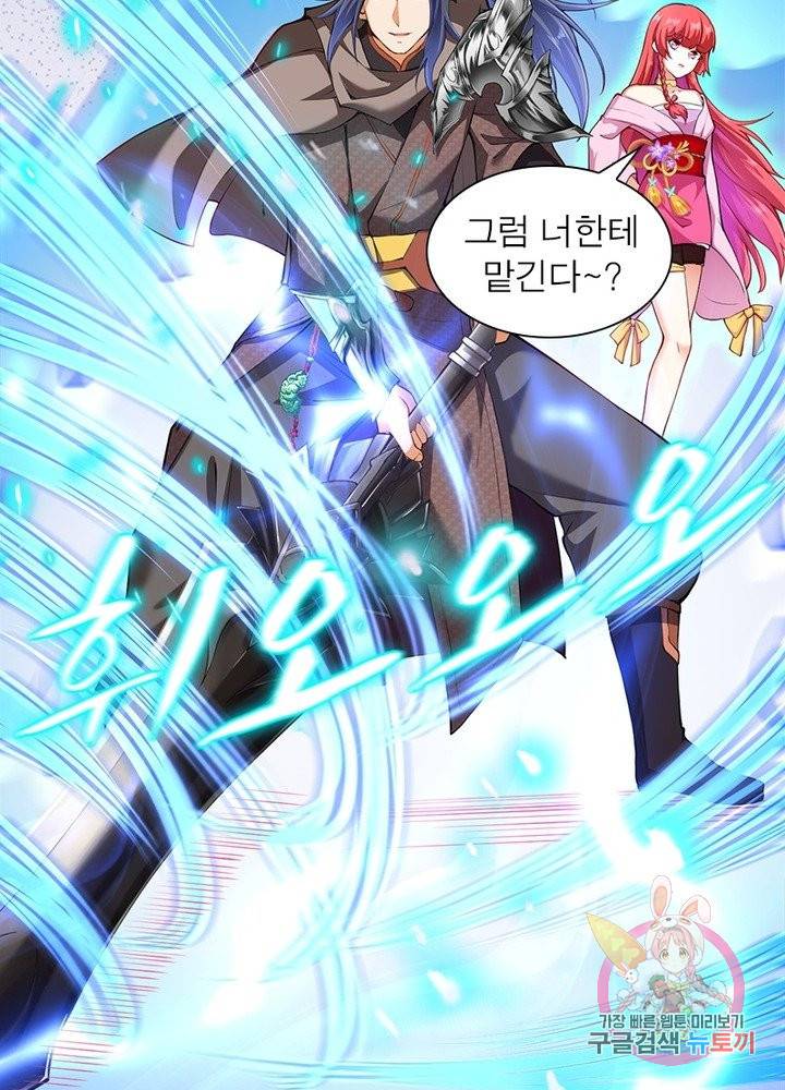 역천사신 158화 29