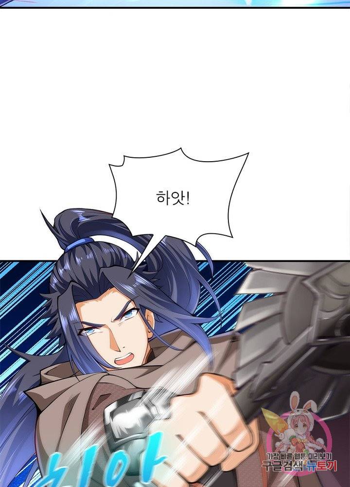 역천사신 158화 30