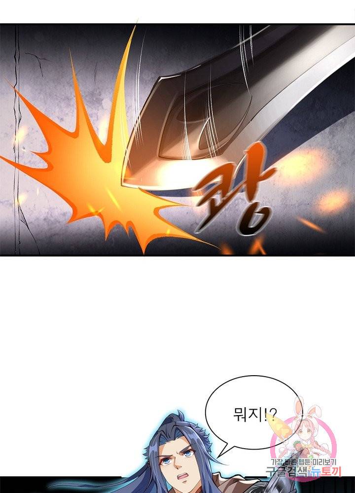 역천사신 158화 32