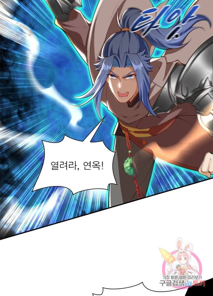 역천사신 158화 34